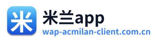 米兰app